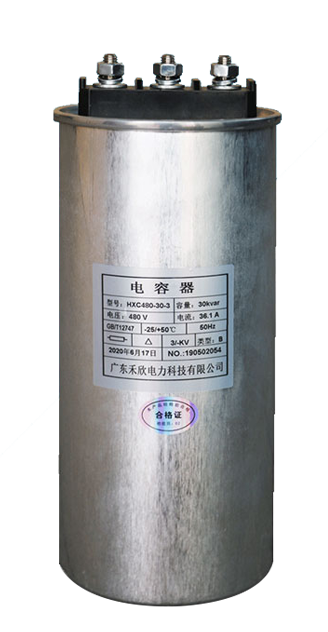 电容器
